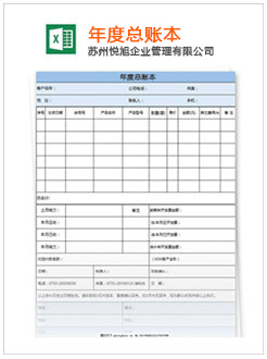 图们记账报税